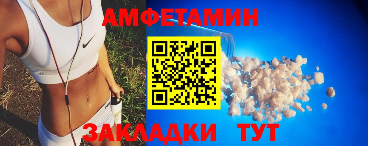 АМФЕТАМИН  это клад  Норильск  АМФЕТАМИН 98%  Вход с VPN 