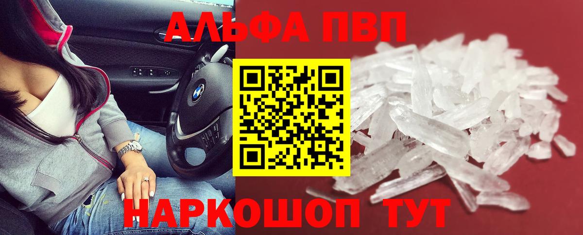 Альфа ПВП крисы CK  A-PVP крисы CK  Норильск  Вход с VPN  A PVP  купить наркотик  APVP крисы CK 