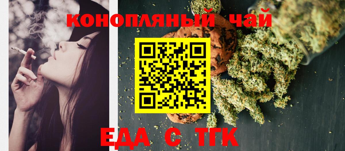 Cannafood марихуана Норильск