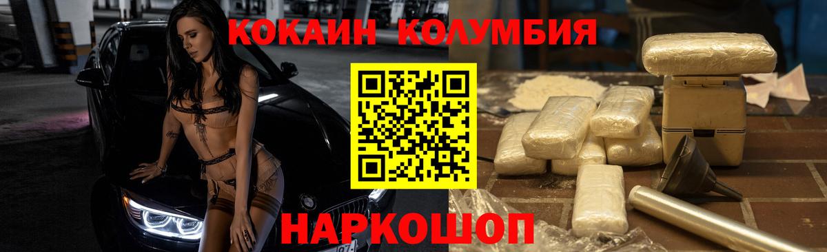 Кокаин Эквадор  Вход с VPN  Cocaine Columbia  Кокаин  Норильск 