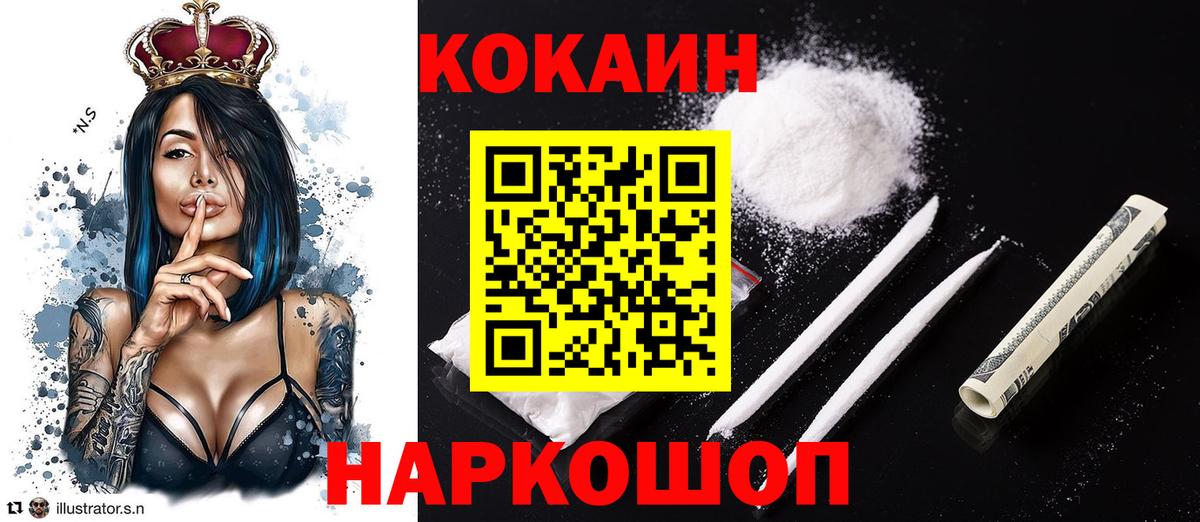 КОКАИН 99% Норильск