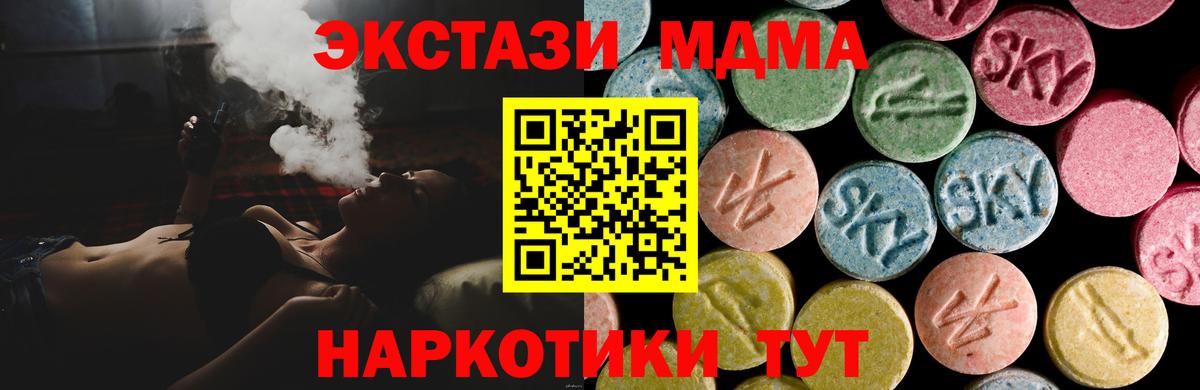 ЭКСТАЗИ ешки Норильск