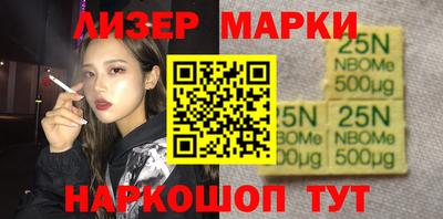 марки nbome Пенза