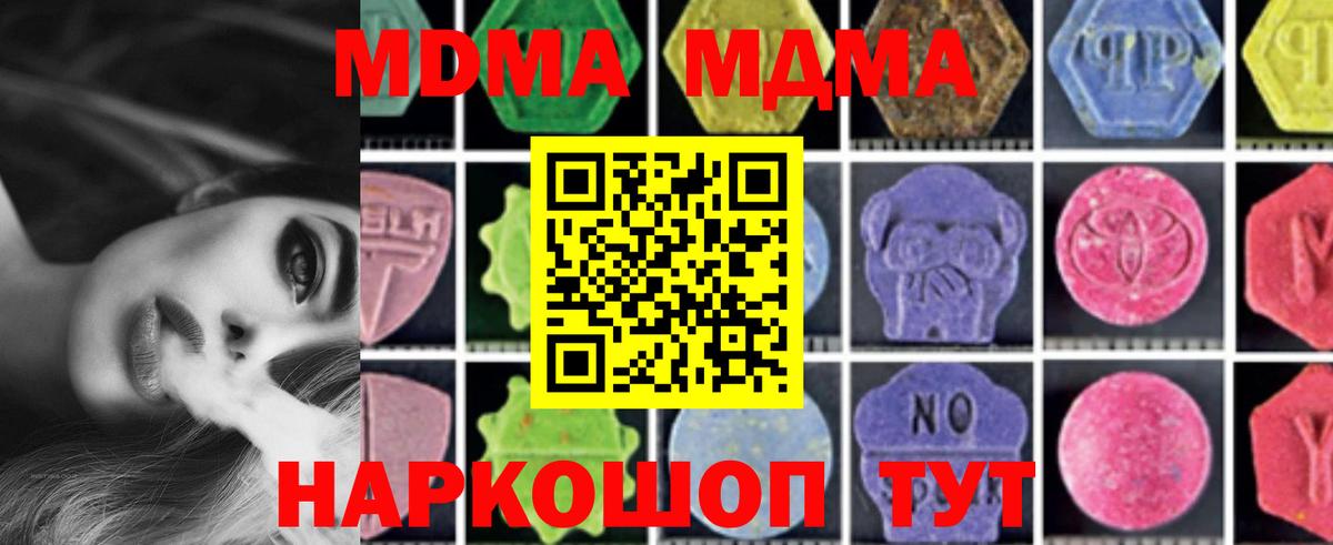MDMA  МДМА молли  Вход с VPN  Норильск 