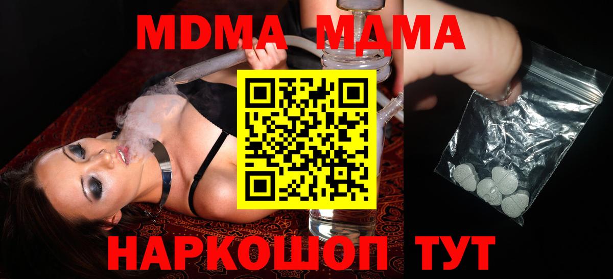 MDMA молли Норильск