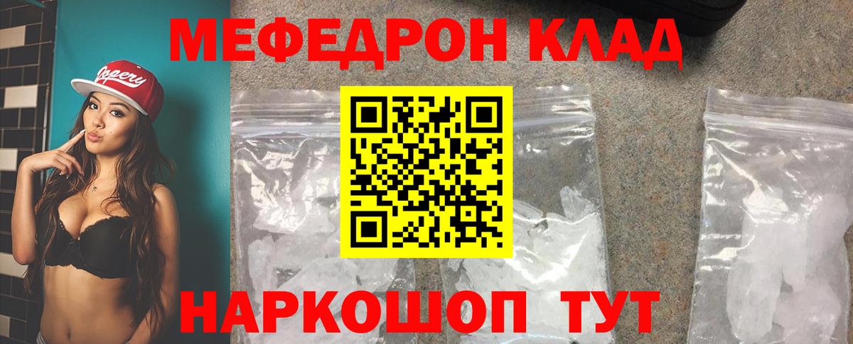 Мефедрон мяу мяу  Вход с VPN  где продают   Норильск 
