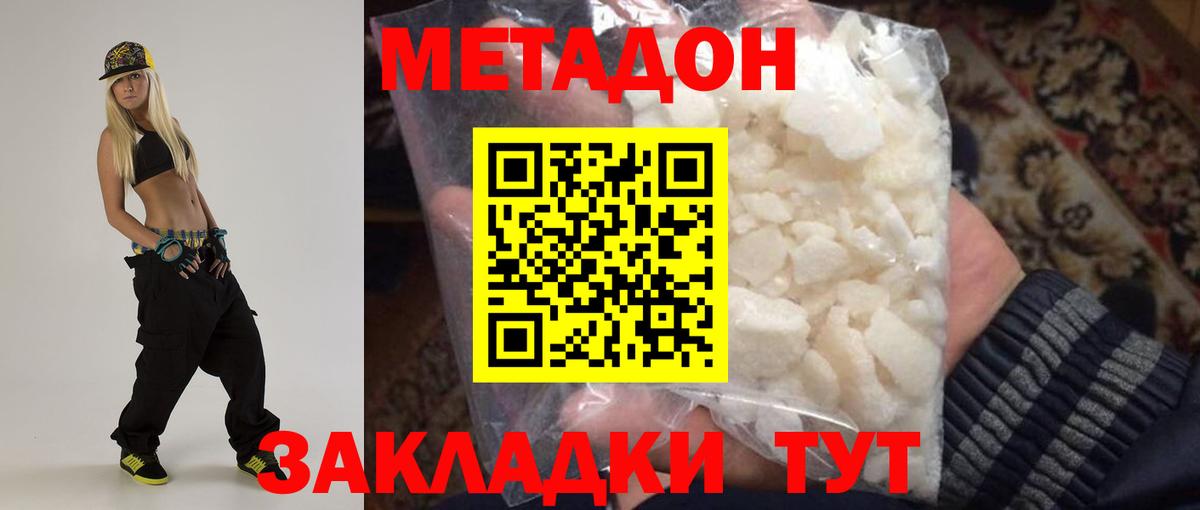 МЕТАДОН мёд  Вход с VPN  Норильск  Метадон мёд 