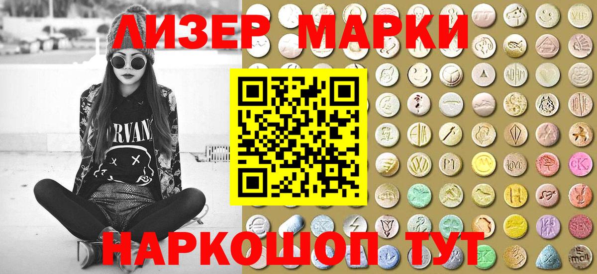 Марки N-bome 1,8мг  купить  цена  Вход с VPN  Норильск  Марки N-bome 1,8мг 