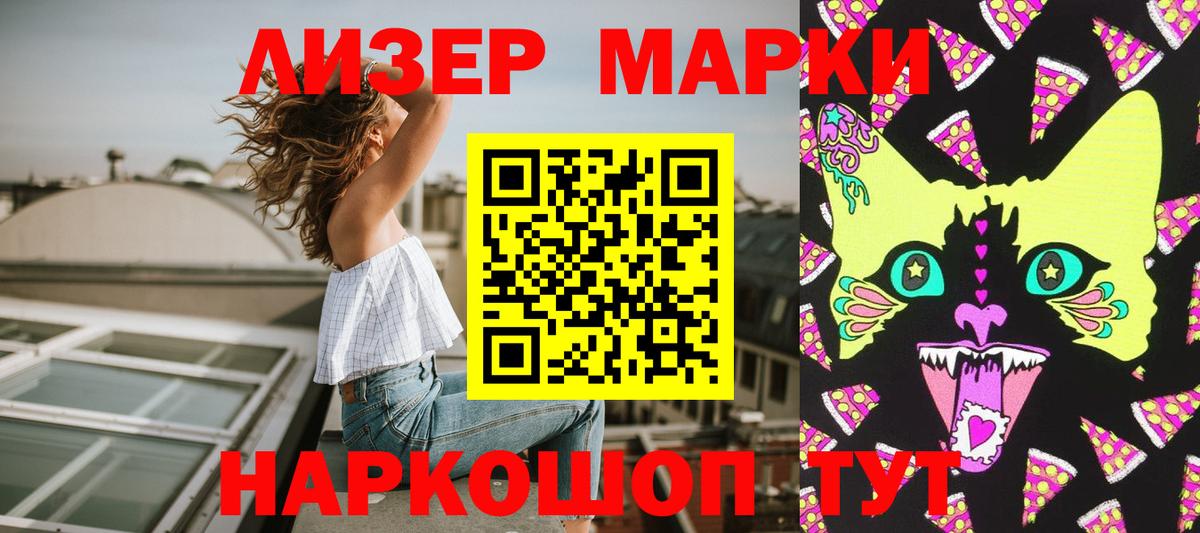 Марки N-bome 1,5мг Норильск