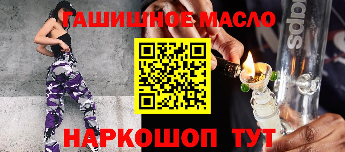 Дистиллят ТГК концентрат  Вход с VPN  Дистиллят ТГК THC oil  Норильск 