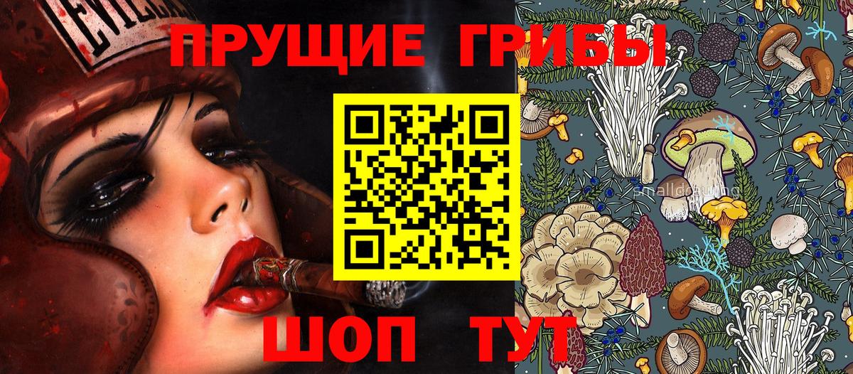 Галлюциногенные грибы Magic Shrooms Норильск